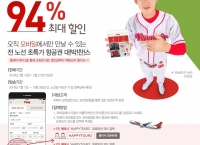 [티웨이항공][에어부산]  티웨이 앱 리뉴얼 94%할인, 에어부산 플라이세일