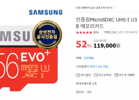 [옥션]microSDXC EVO Plus UHS-I U3[256G] 119,000원