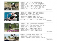자전거 정비 동영상 사이트