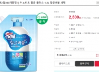 [홈앤쇼핑] CJ 이노비트 항균버블 세탁세제 1.3L (2500/무료)
