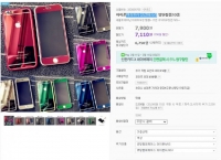 [스토어팜] 아이폰6,6S 미러하우징강화유리 (7,110/2,500)