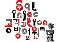 [YES24] 철통보안, SQL Injection   (27,000/무료)