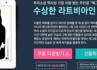 [동원몰] 롯데리아 모바일금액권5천원권(5,000원/무료)