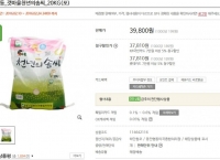 [홈플러스] 천년의솜씨 쌀 20kg (39,800원/무료)