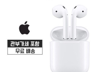 애플 에어팟 Apple AirPods 완전 무선 이어폰 168,000원 정도 ($156 /무료배송)