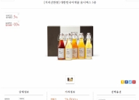 [신세계백화점몰] 지리산한봉 대한민국이색꿀 옴니버스 5종 (79,800/무료)