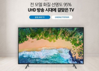 삼성전자 4K UHD 65인치 TV 1,350,000원