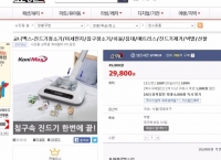 [쇼킹딜] 코니맥스 침구 청소기 (29,800/무료)