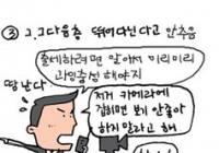 영결식장에서 알수있는 한국의 계층구조
