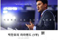 LALA랜드 재개봉 오피셜.JYP