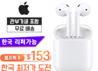 애플 에어팟 Apple AirPods($153/무료배송)
