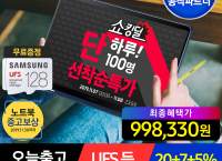 [선착순 100명] 삼성 노트북 펜S NT950SBV-A58A 41만원 할인! 99만원!