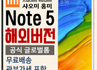 샤오미 홍미 Note 5 글로벌롬 164,000원 정도 ($147.38 /무료배송)