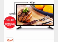 [카카오] 디존아이 32형 Full HD 무결점 LED TV (169,900원/무료)