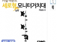 [롯데닷컴] FMA-V 듀얼모니터 거치대  (40,040 /무료)