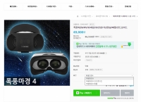 [스토어팜] 폭풍마경4 VR 안드로이드,애플 (49,000/무료)