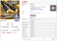 [11번가] HDMI 케이블 1.4 ver 1.5M (2,750원/무료)