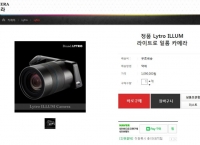 [B&H photo video] Lytro Illum Light Field Digital Camera (319.95/미국내 무료)