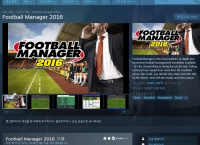 [steam] Football Manager 2016 (27,000/없음)
