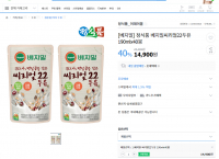 [G마켓] 베지밀 씨리얼 22 두유 190ml 40봉 (14,900원/무료)