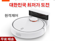 샤오미 로봇 청소기 280,000원 정도 ($251/무료배송)