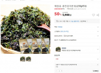 [옥션] 해달음 광천돌자반 볶음 50g x 5개 (5,900원/무료)