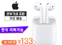 애플 에어팟 Apple AirPods 148,000원 정도 ($133/무료배송)