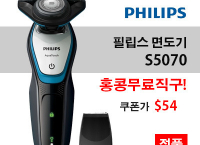 필립스 방수 전기 면도기 (66600원/무료)